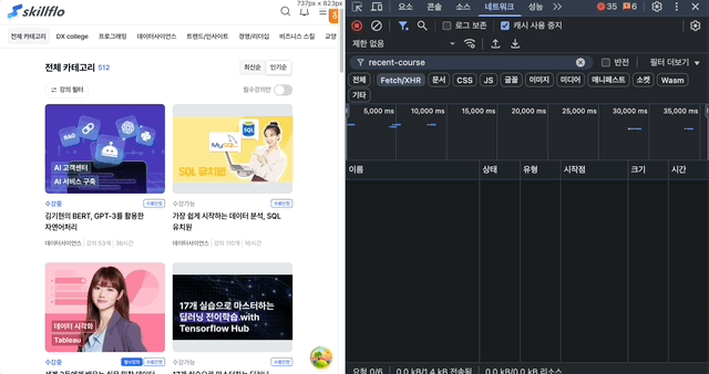 prefetch 문제 예시 데스크탑