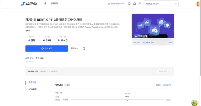 낙관적 업데이트
